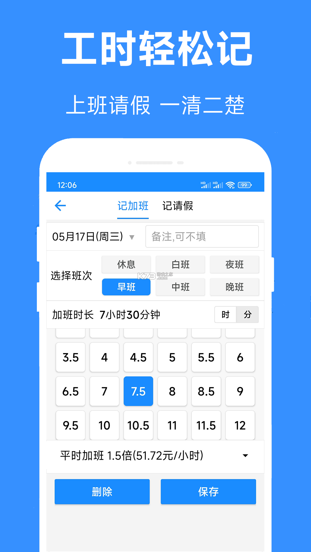 记库存 v1.0.21 下载手机版 截图