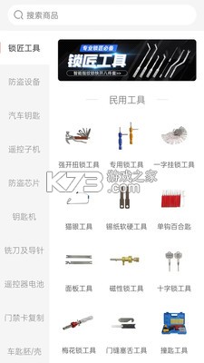 锁艺人商城 v26.09.134 app下载 截图