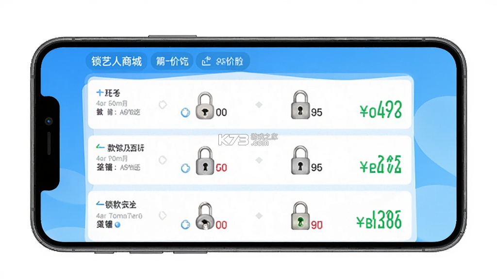 锁艺人商城 v26.09.134 app下载 截图