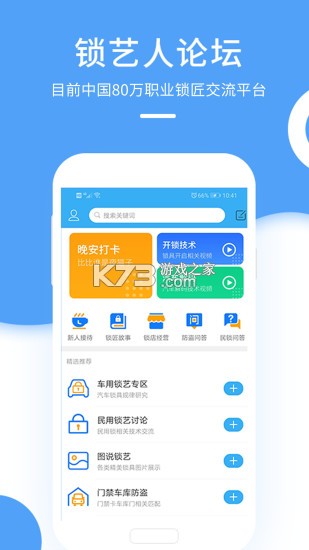 锁艺人商城 v26.09.134 app下载 截图