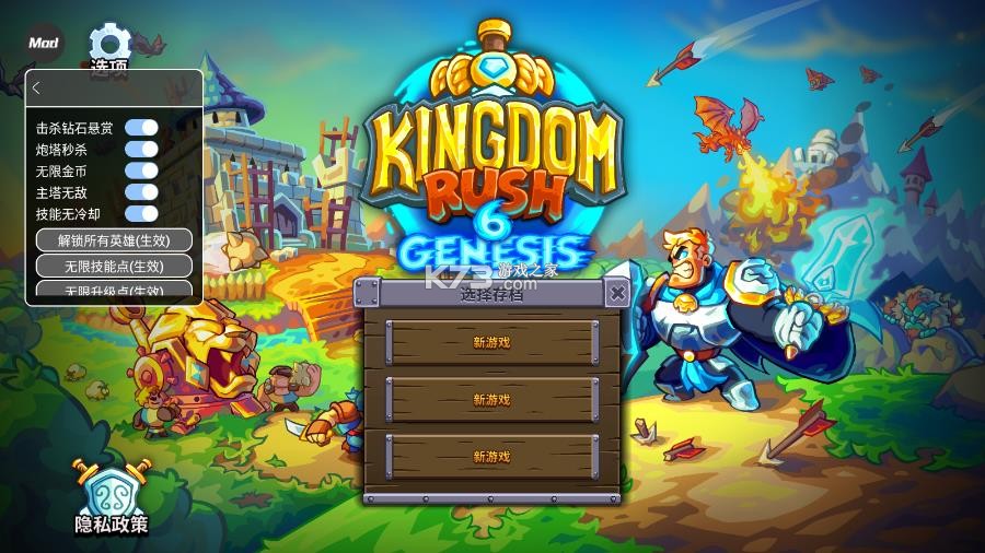 王国保卫战6新启程 v1.00.008 全解锁版 截图