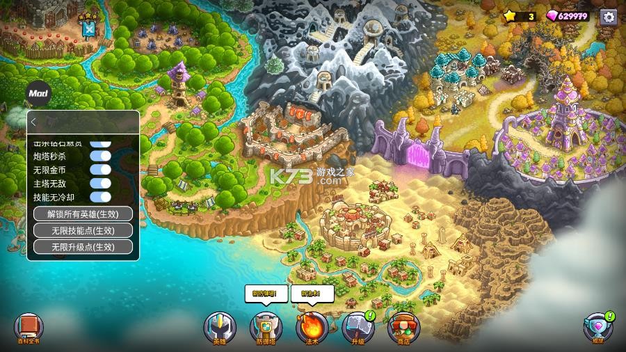 王国保卫战6新启程 v1.00.008 全解锁版 截图