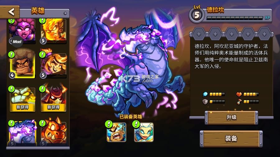 王国保卫战6新启程 v1.00.008 全解锁版 截图