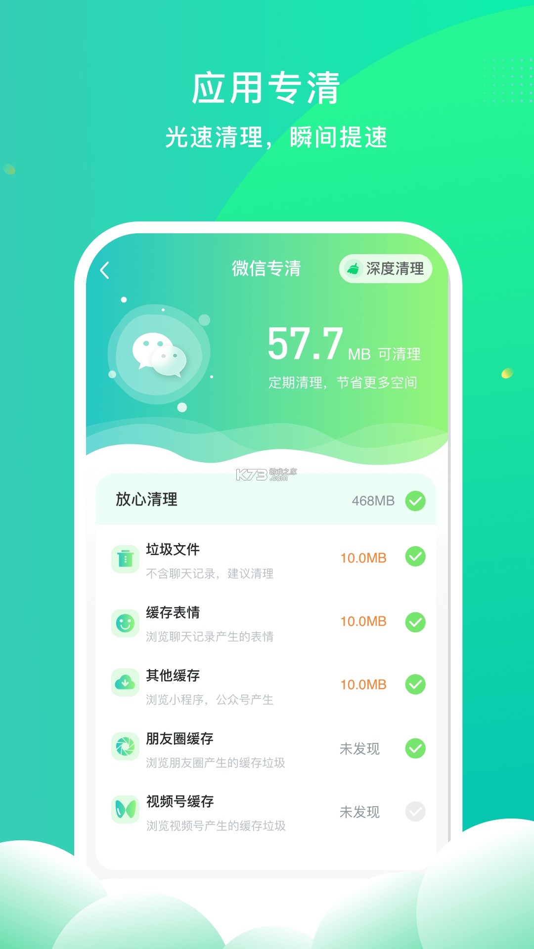 安心铃 v1.0.1 下载免费 截图