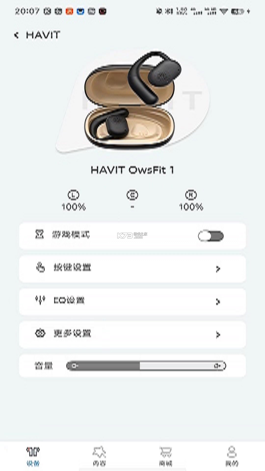 HAVIT LIFE(海威特生活) v1.3.76 安卓app下载 截图