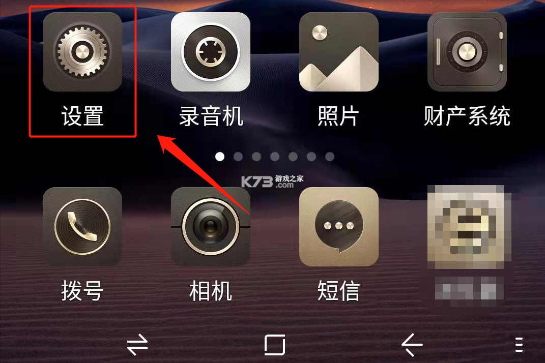 安心铃 v1.0.1 下载免费 截图