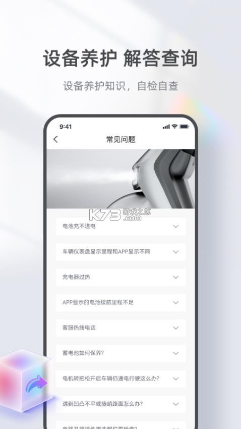 安心铃 v1.0.1 下载免费 截图