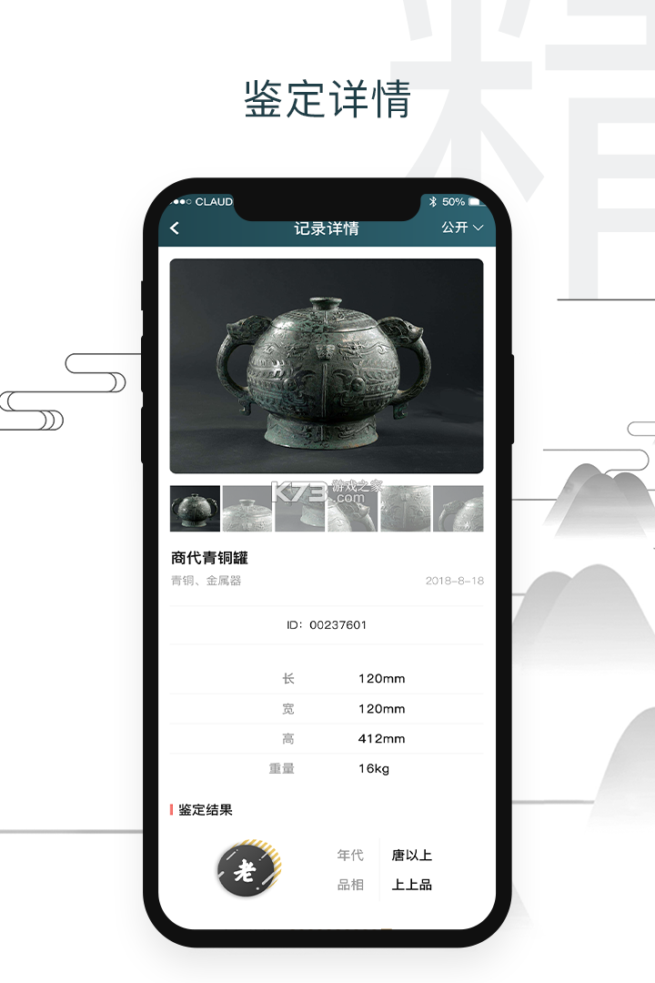 此天 v1.0.14 下载官方版 截图