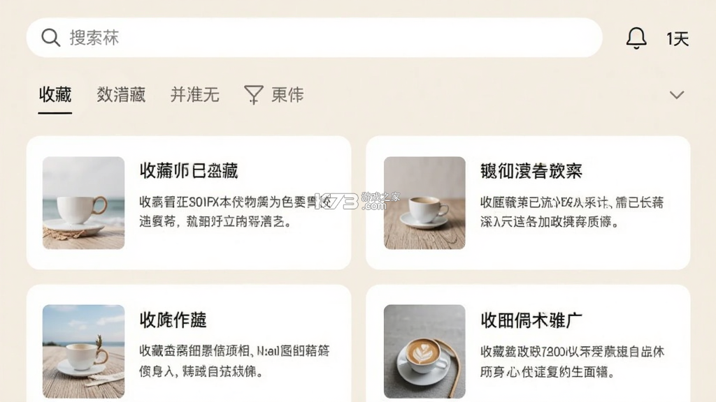 此天 v1.0.14 下载官方版 截图