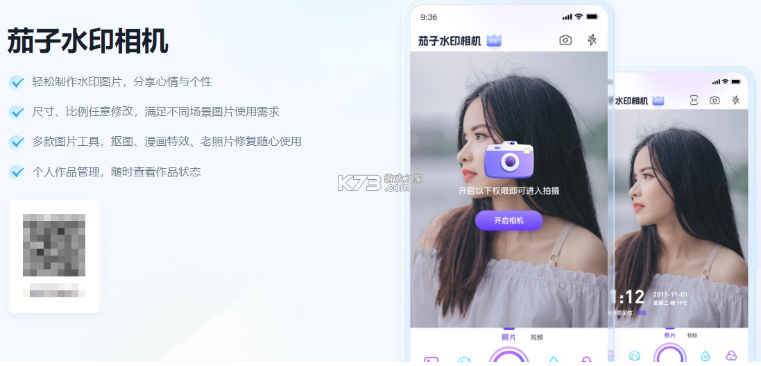 智能拍照水印相机 v4.0.0 安卓app下载