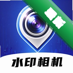 智能拍照水印相机 v4.0.0 安卓app下载