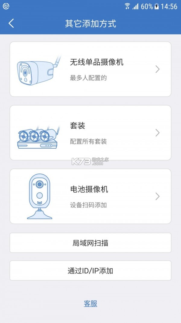 夜鹰智联 v5.1.5 安卓app下载 截图