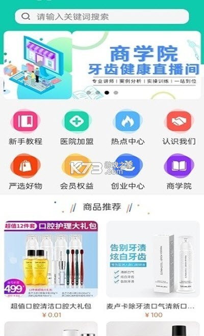 夜鹰智联 v5.1.5 安卓app下载 截图