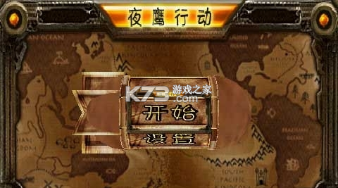 夜鹰智联 v5.1.5 安卓app下载 截图