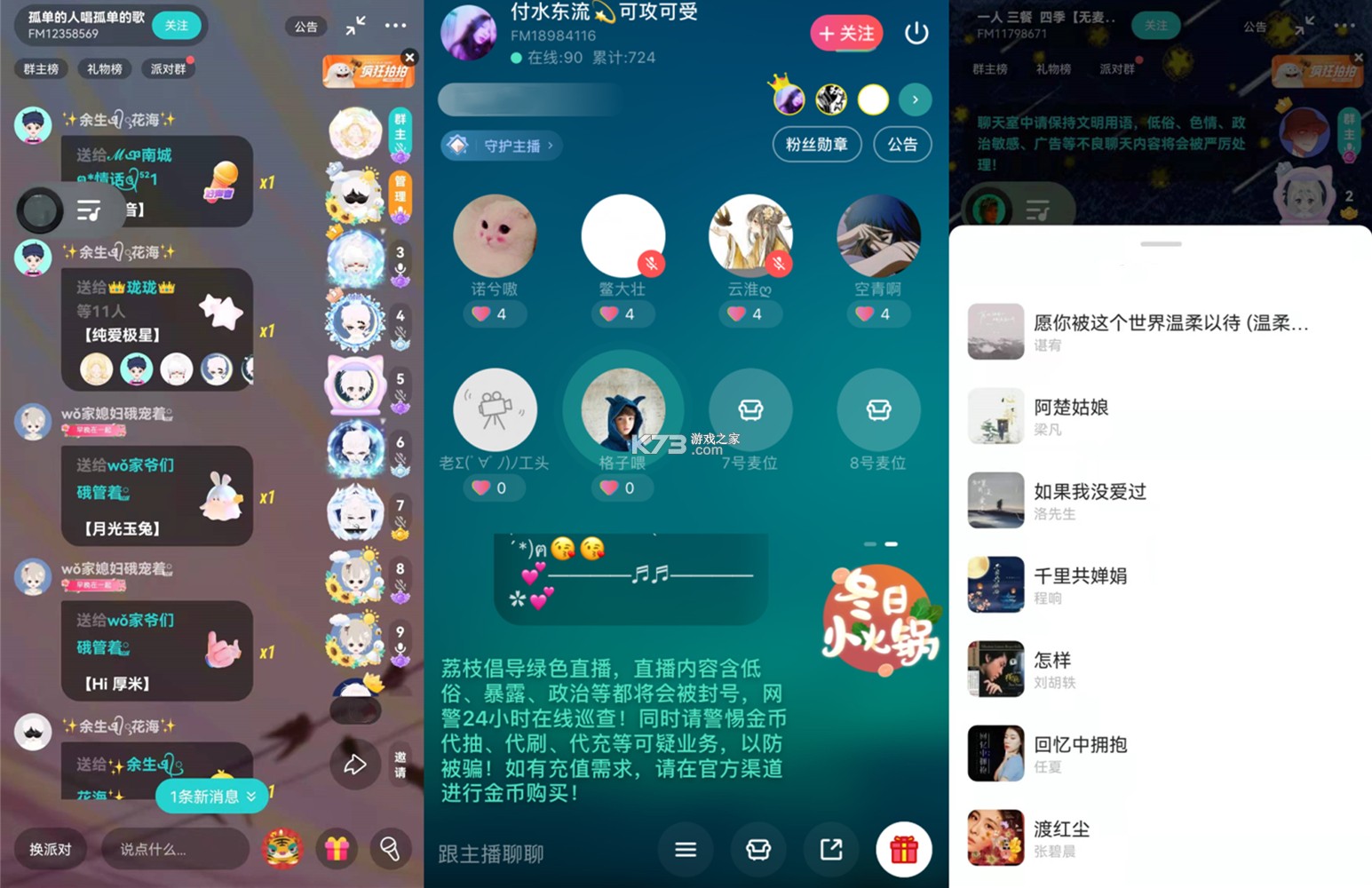 听屿 v10.3.7.0922 安卓app下载 截图