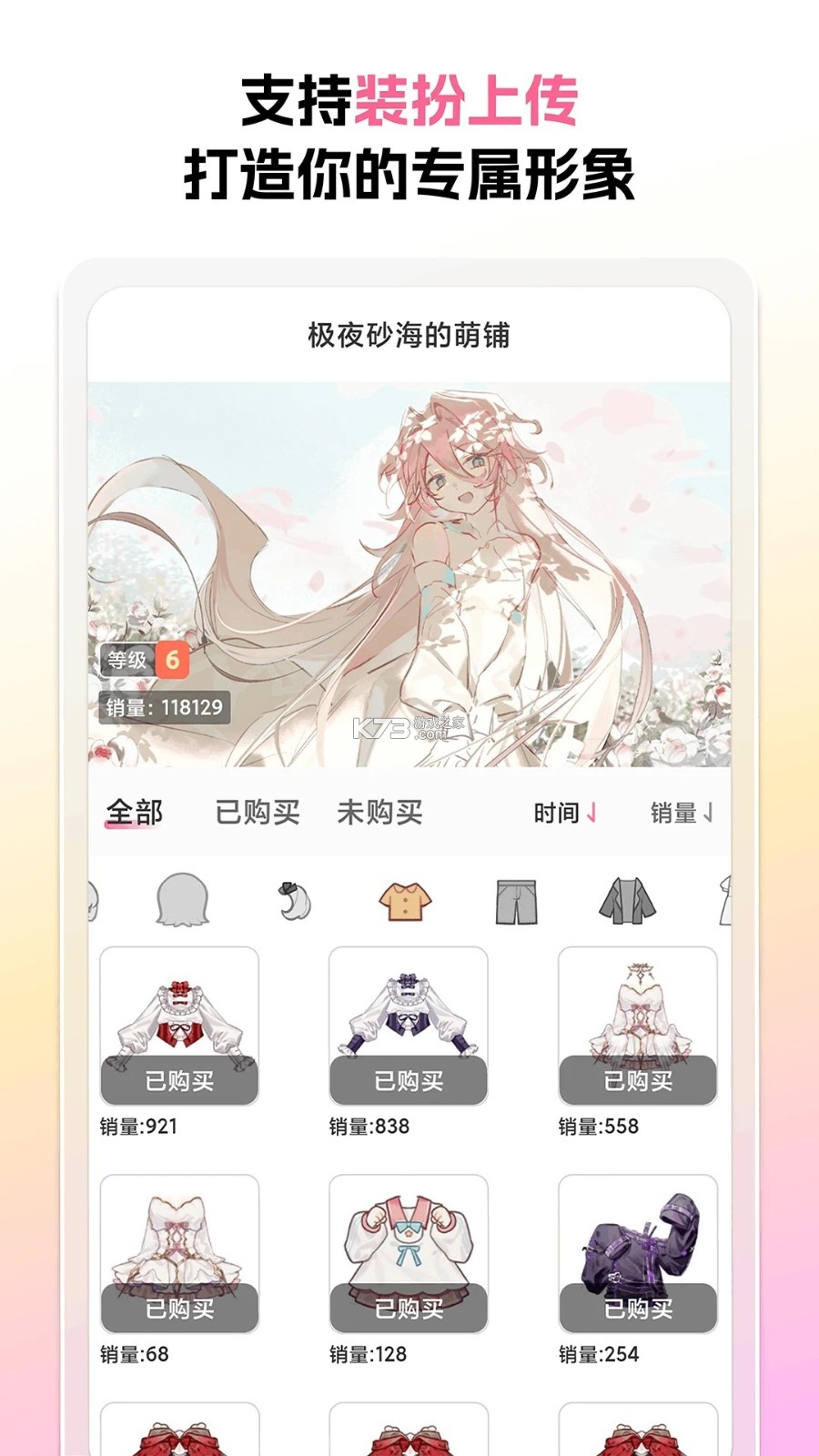 听屿 v10.3.7.0922 安卓app下载 截图