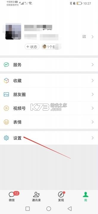 微聊天记录手机端备份 v1.0.1 app下载 截图