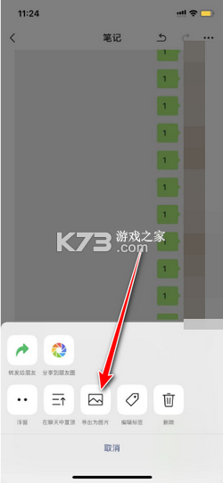 微聊天记录手机端备份 v1.0.1 app下载 截图