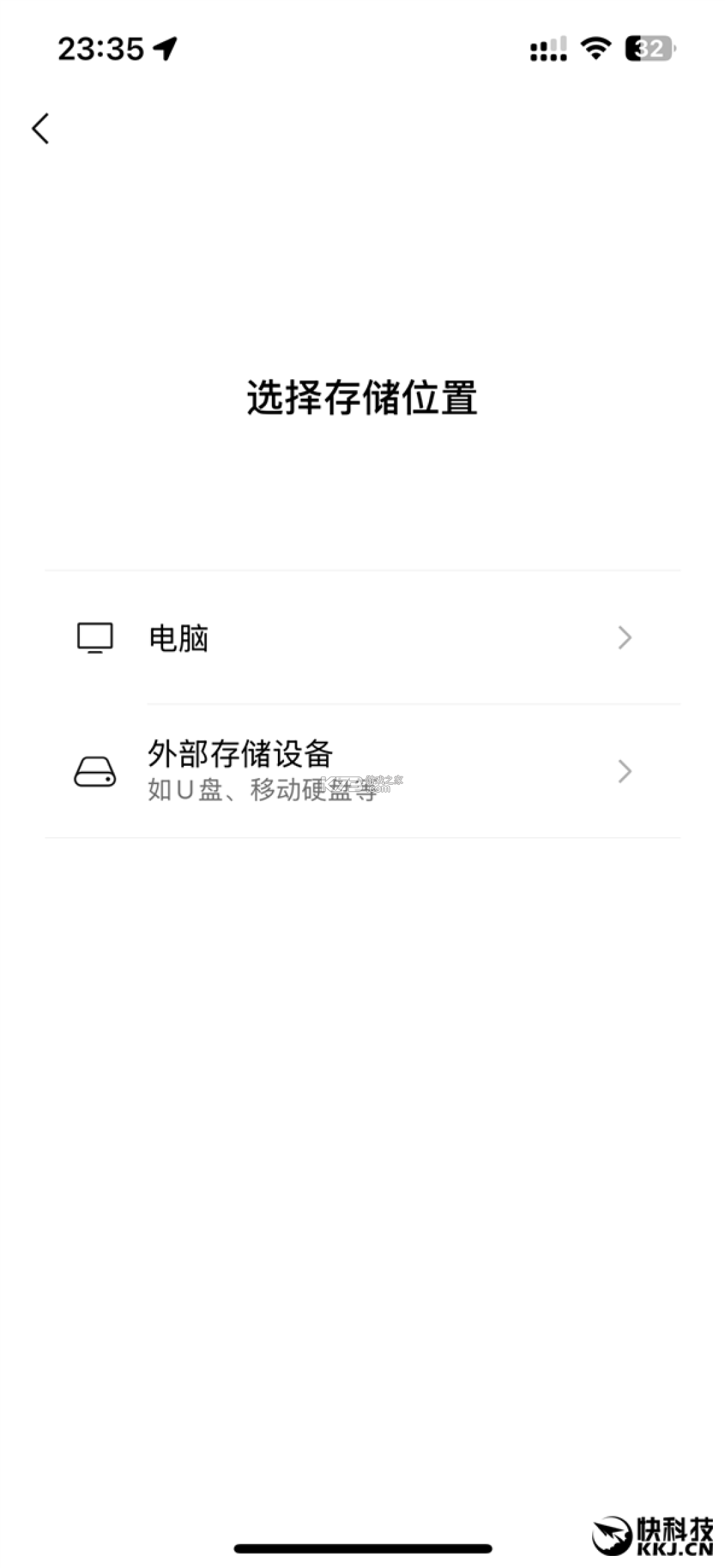 微聊天记录手机端备份 v1.0.1 app下载 截图