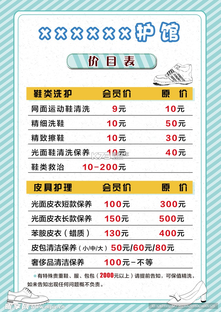 洗小闲洗衣洗鞋干洗上门 v1.5.1 安卓app下载 截图