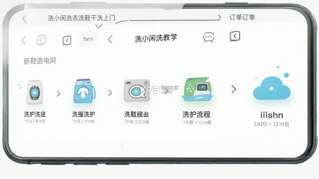 洗小闲洗衣洗鞋干洗上门 v1.5.1 安卓app下载 截图