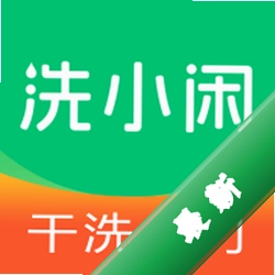 洗小闲洗衣洗鞋干洗上门安卓app下载v1.5.1