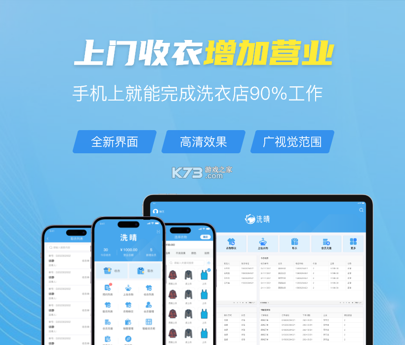 洗小闲洗衣洗鞋干洗上门 v1.5.1 安卓app下载 截图
