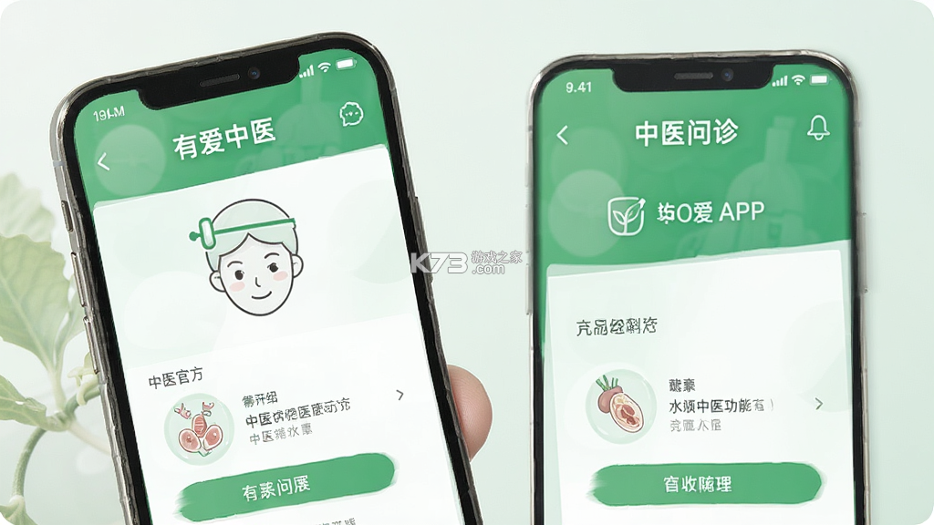 有爱中医 v1.9.11 下载官方版