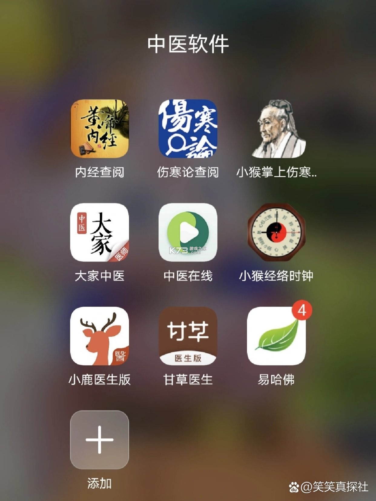 有爱中医 v1.9.11 下载官方版 截图
