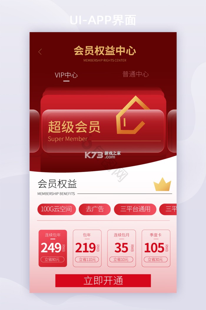 会员宝 v1.1.0 app下载 截图