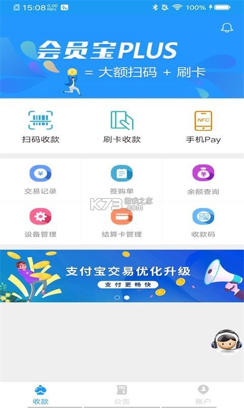 会员宝 v1.1.0 app下载 截图