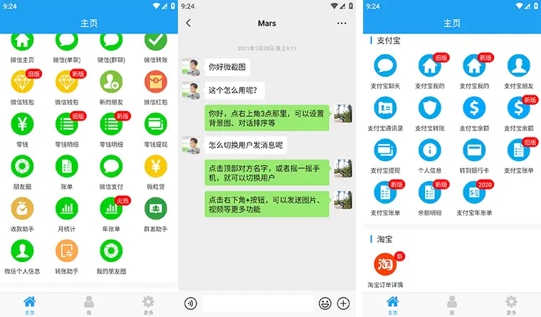 会员宝 v1.1.0 app下载 截图