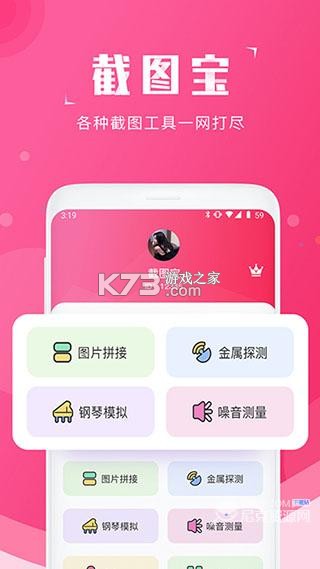 会员宝 v1.1.0 app下载 截图
