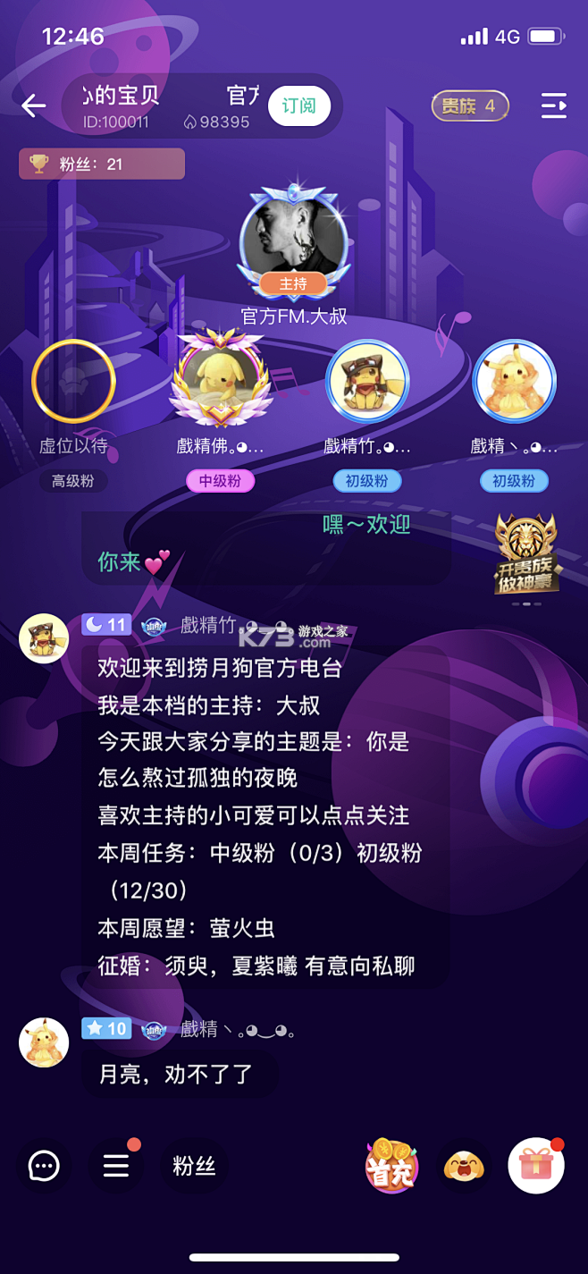 Bang v2.9.1.6 app下载 截图