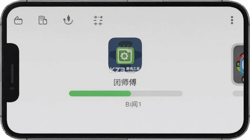团师傅 v1.9.0 官方app下载安装 截图