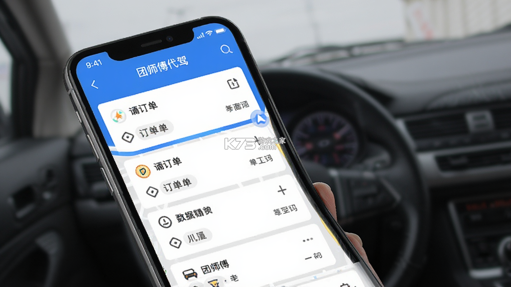 团师傅 v1.9.0 官方app下载安装 截图