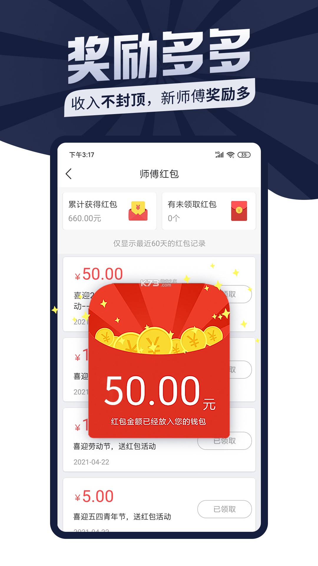 团师傅 v1.9.0 官方app下载安装 截图
