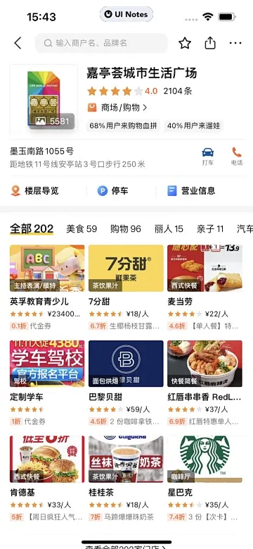 团师傅 v1.9.0 官方app下载安装 截图