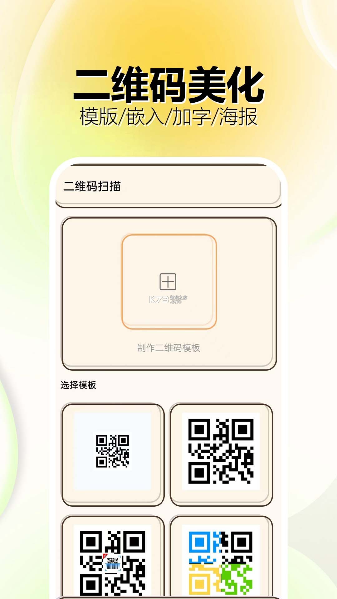 支扫描二维码 v1.0.1.1002 安卓app下载 支扫描二维码 v1.0.1.1002 安卓app下载