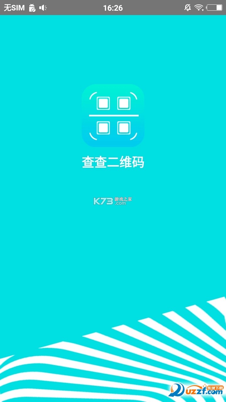 支扫描二维码 v1.0.1.1002 安卓app下载 截图