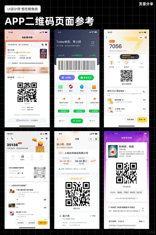 支扫描二维码 v1.0.1.1002 安卓app下载 截图