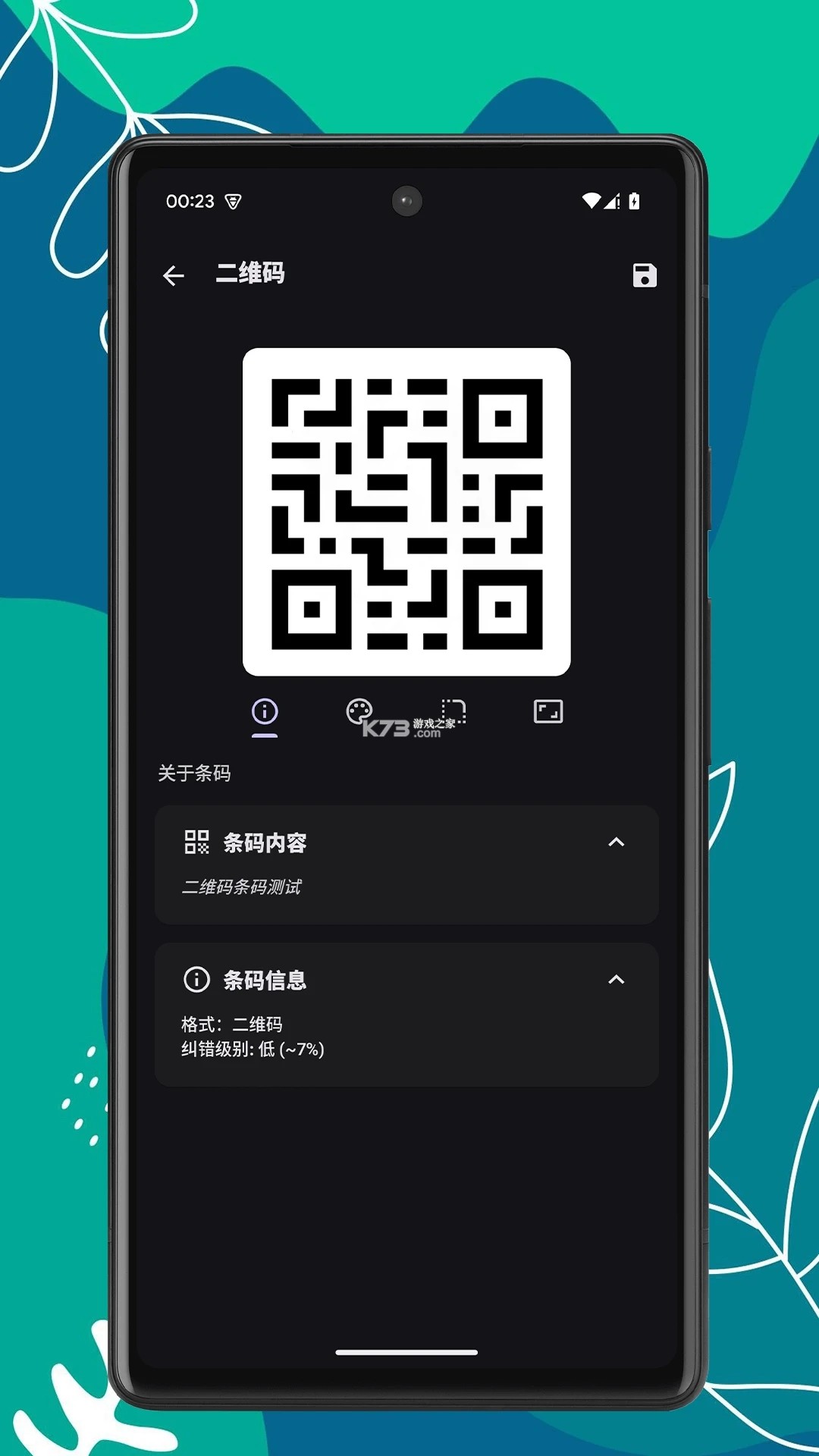 支扫描二维码 v1.0.1.1002 安卓app下载 截图