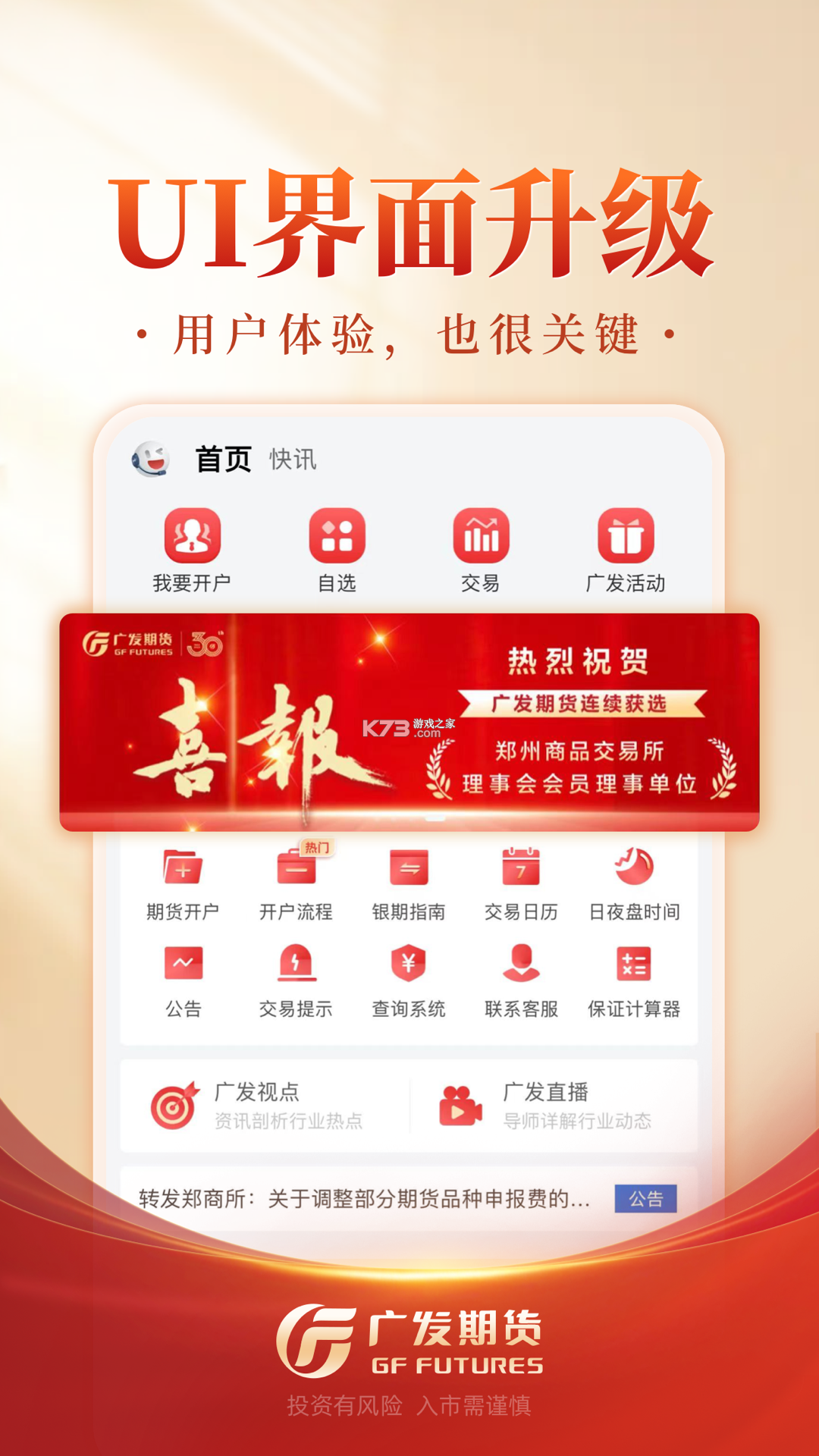 广商所现货购销平台 v1.8.4 安卓app下载 截图