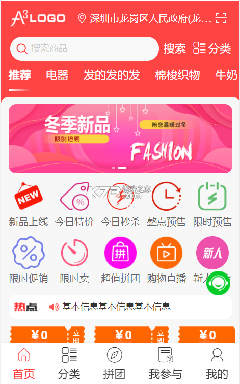 广商所现货购销平台 v1.8.4 安卓app下载 截图
