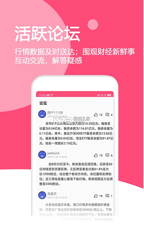 广商所现货购销平台 v1.8.4 安卓app下载 截图