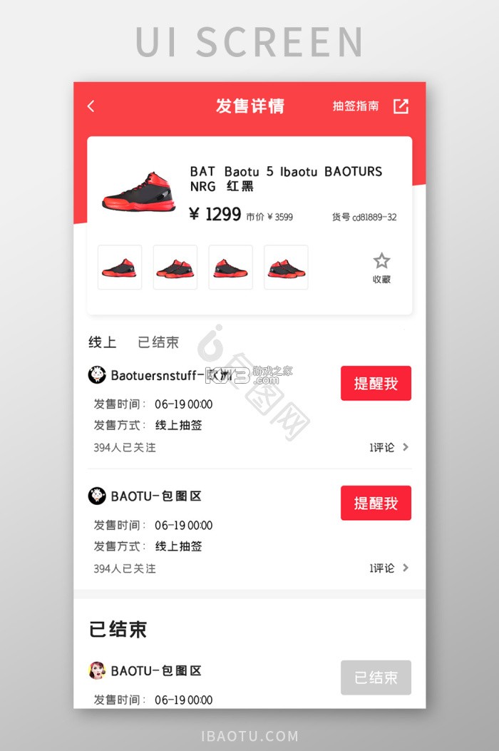 广商所现货购销平台 v1.8.4 安卓app下载 截图