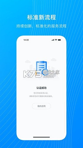 广商所现货购销平台 v1.8.4 安卓app下载 截图