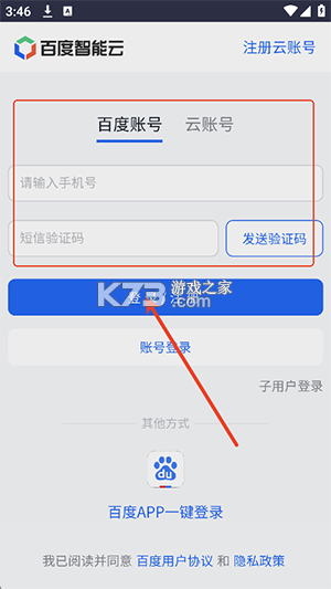 秒哒 v1.9.0.10 官方app下载安装PG 截图