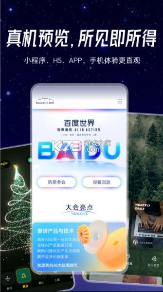 秒哒 v1.9.0.10 官方app下载安装PG 截图