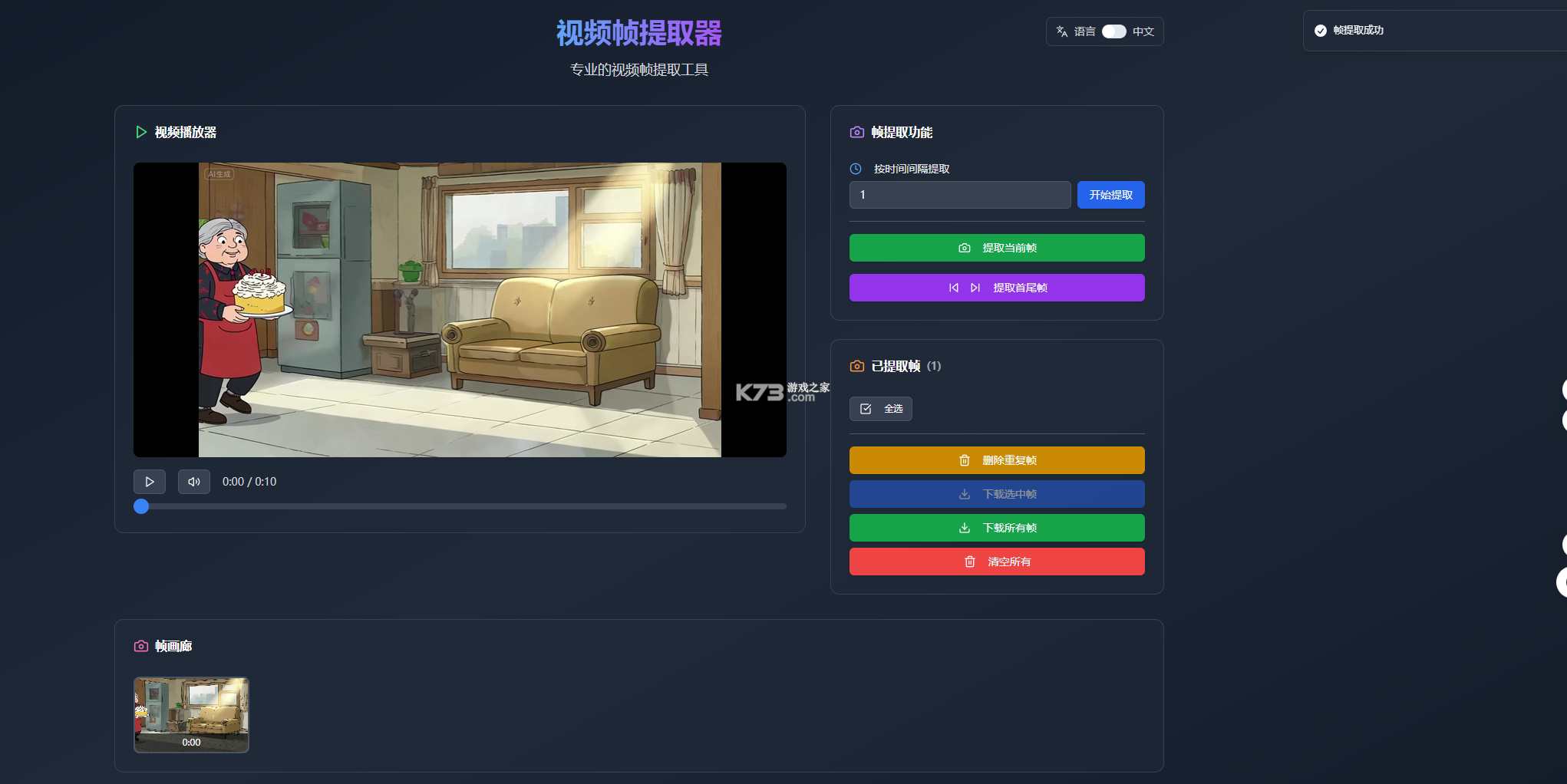 秒哒 v1.9.0.10 官方app下载安装PG 截图